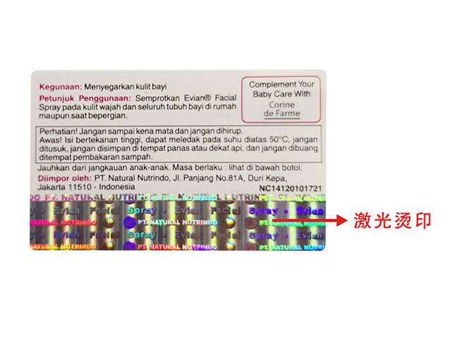 激光燙印葫芦娃成版人app標簽 激光燙印葫芦娃成版人app標簽