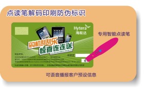 點讀筆葫芦娃成版人app標簽