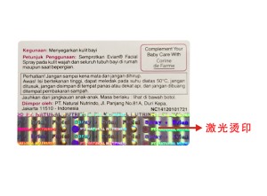 激光燙印葫芦娃成版人app標簽