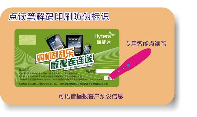 點讀筆葫芦娃成版人app標簽
