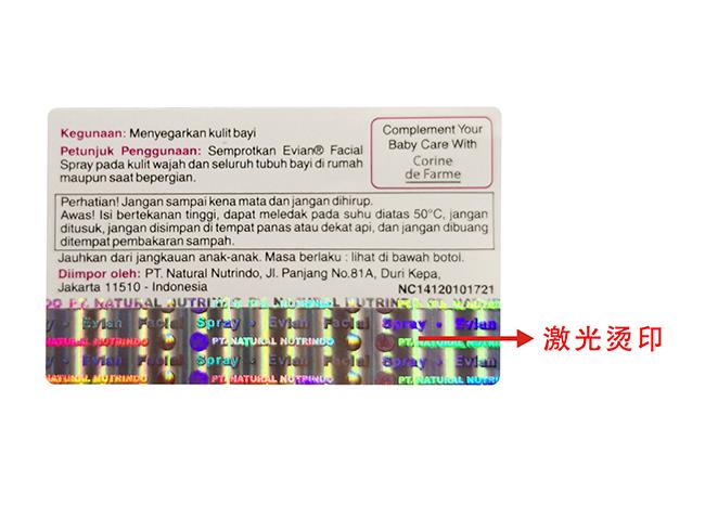 激光燙印葫芦娃成版人app標簽