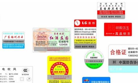 鐳射葫芦娃成版人app標簽.jpg