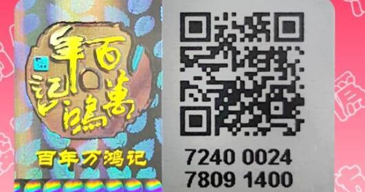 二維碼葫芦娃成版人app標簽樣標.jpg